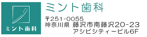 藤沢市南藤沢20-23　アシビシティービル６F　TEL0466-23-1277