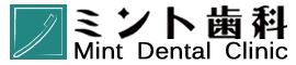 ミント歯科